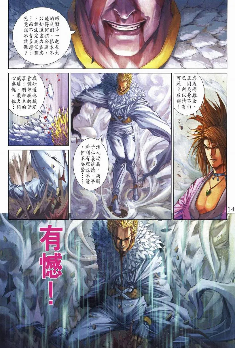 第247话 第13页