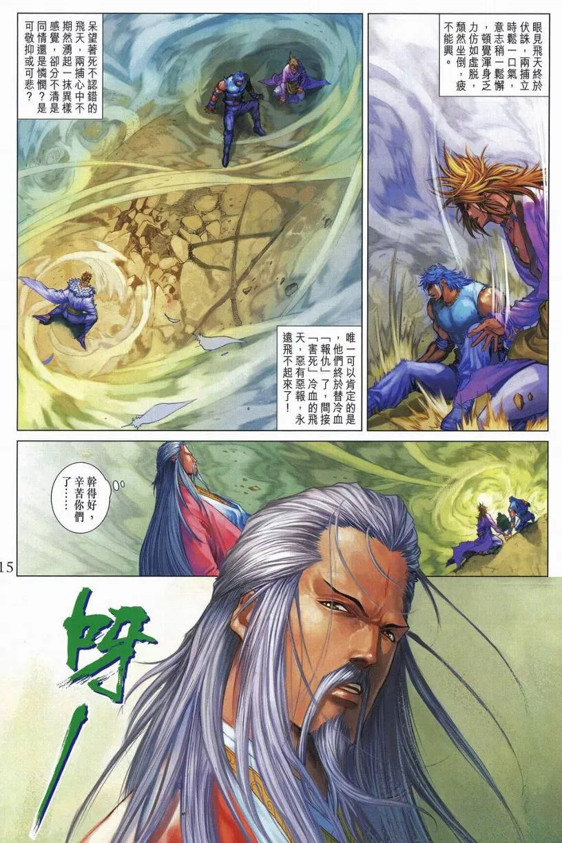 第247话 第14页