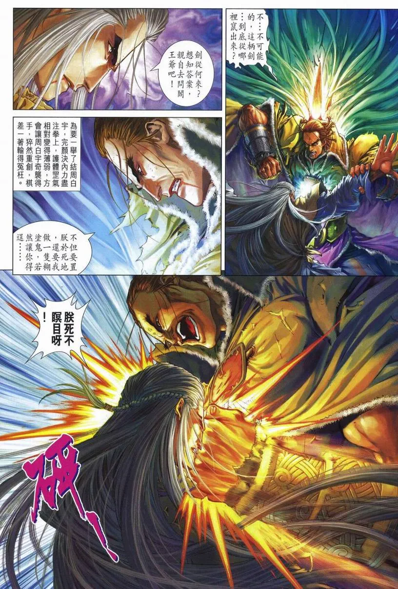 第247话 第15页