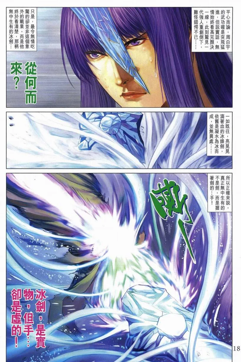 第247话 第17页