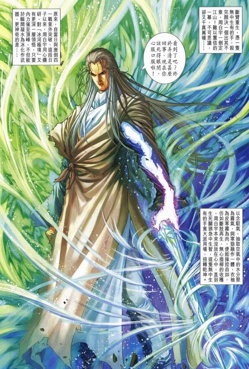 第247话 第18页