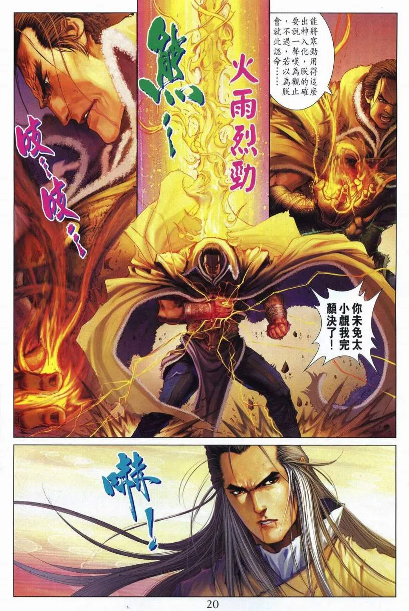 第247话 第19页