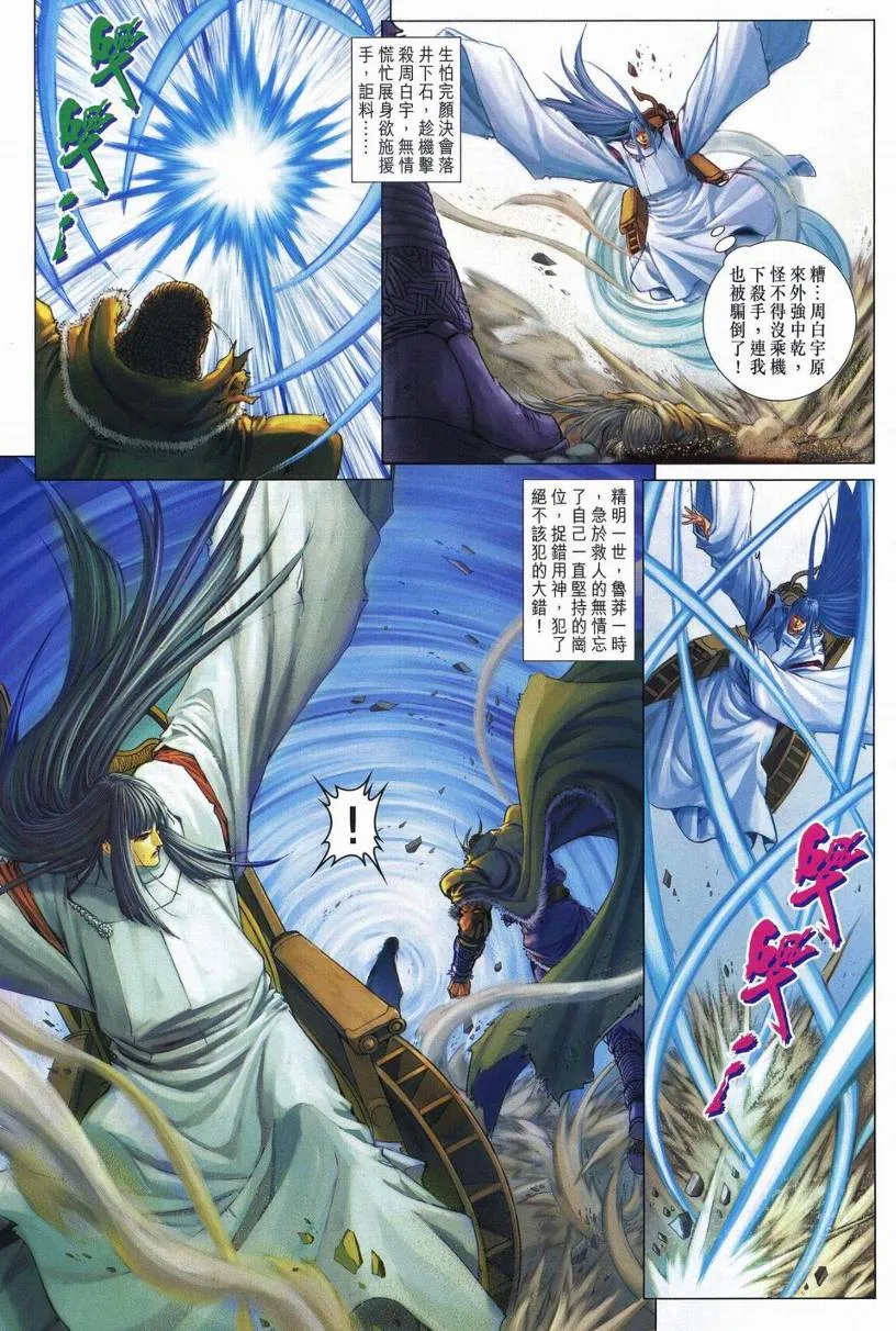 第247话 第22页