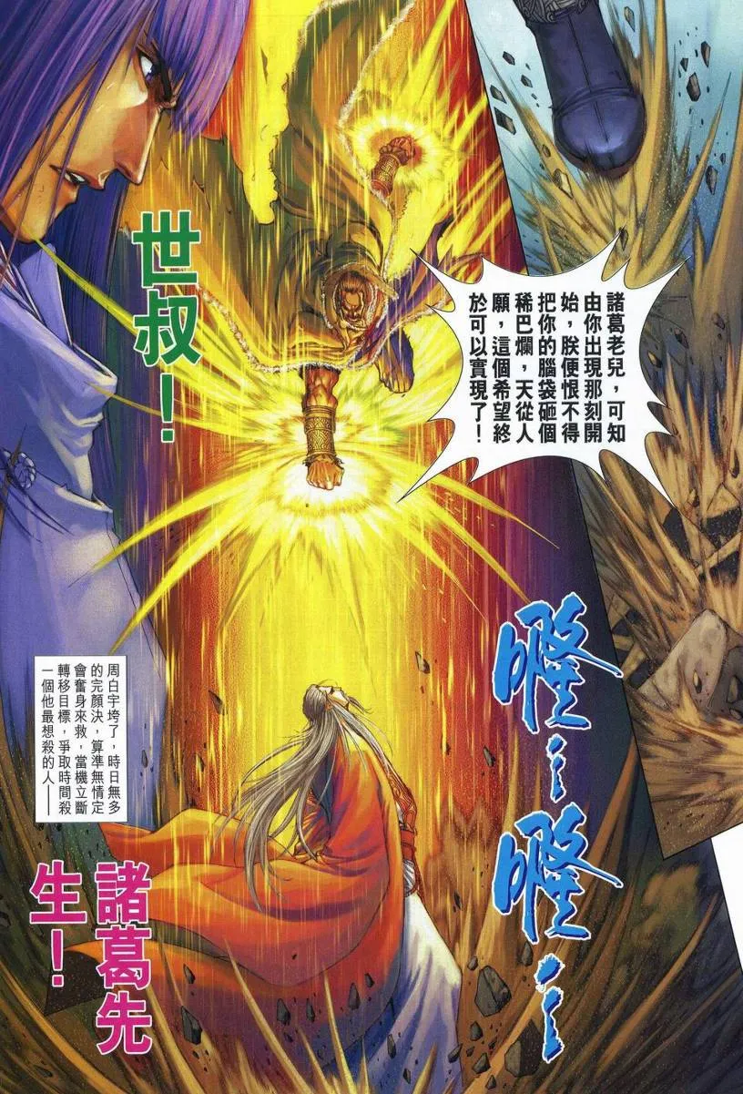 第247话 第23页