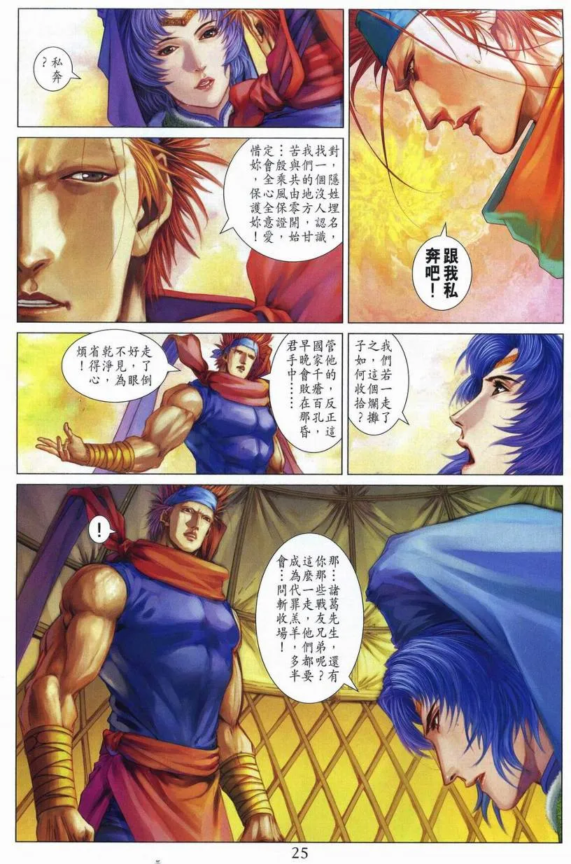 第247话 第24页