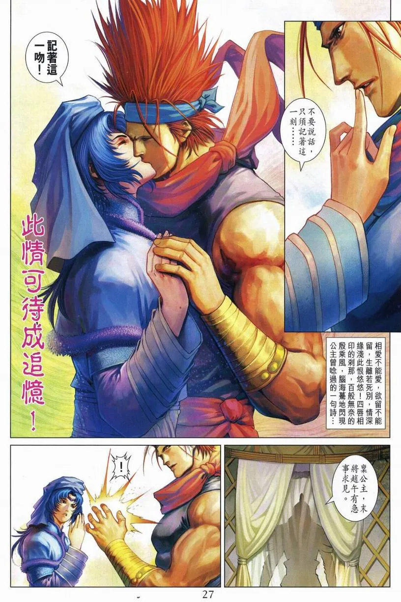 第247话 第26页