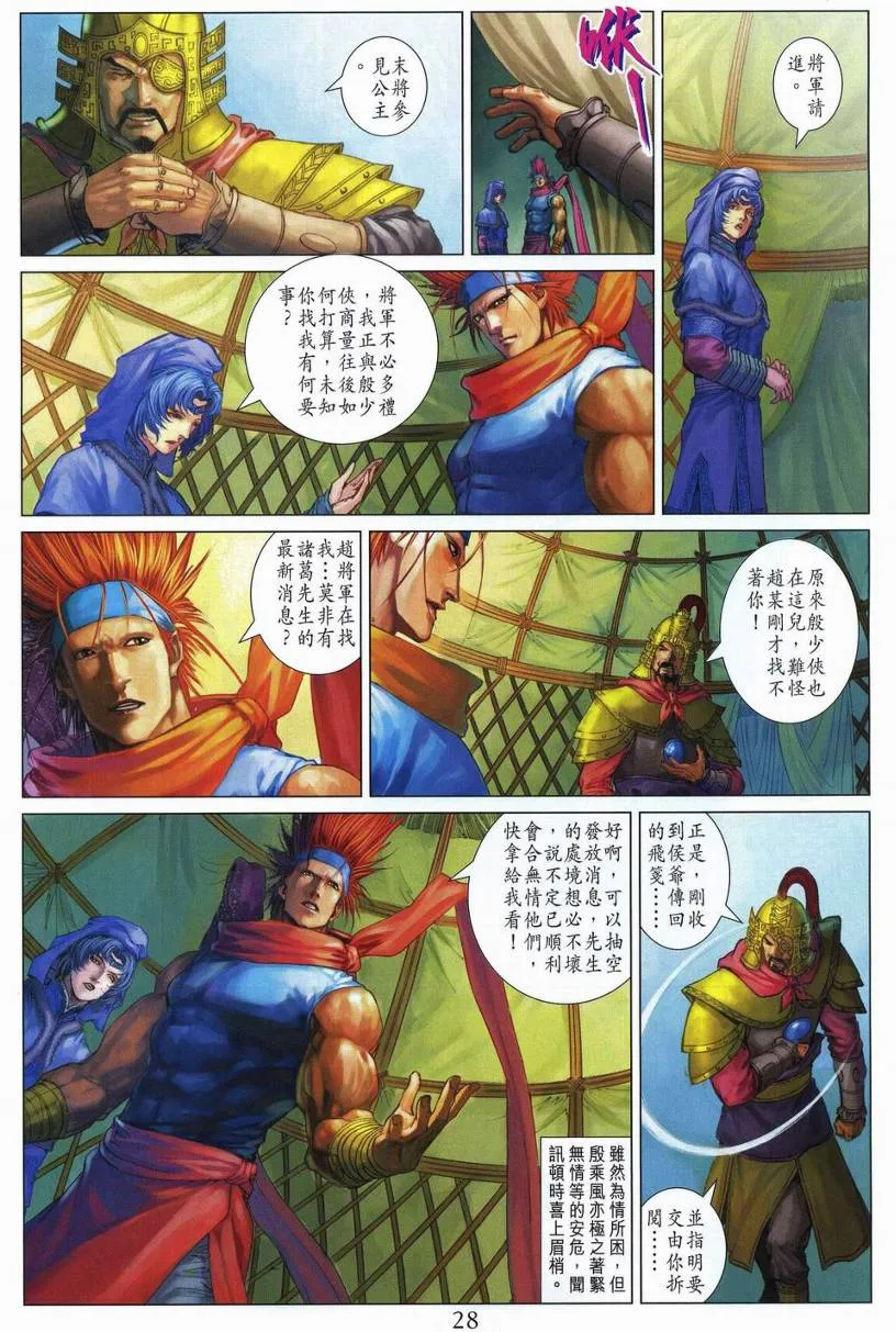第247话 第27页