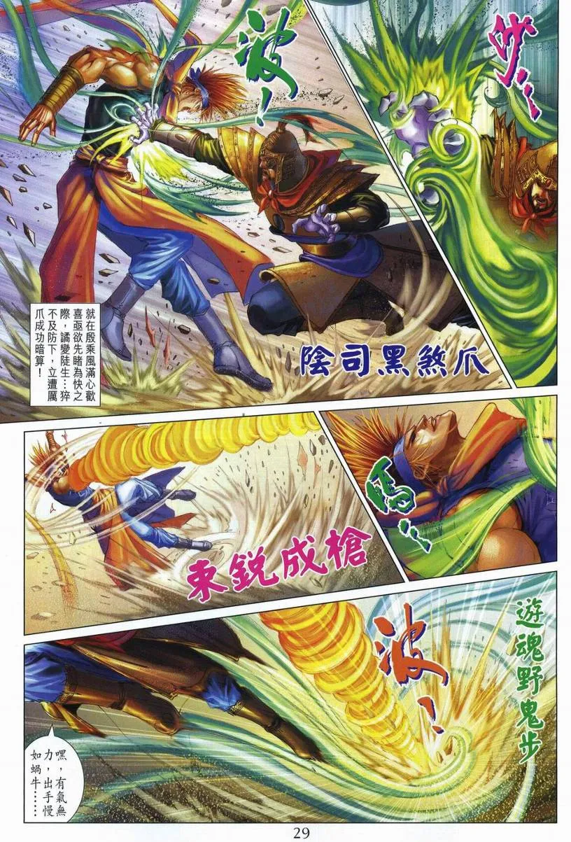 第247话 第28页