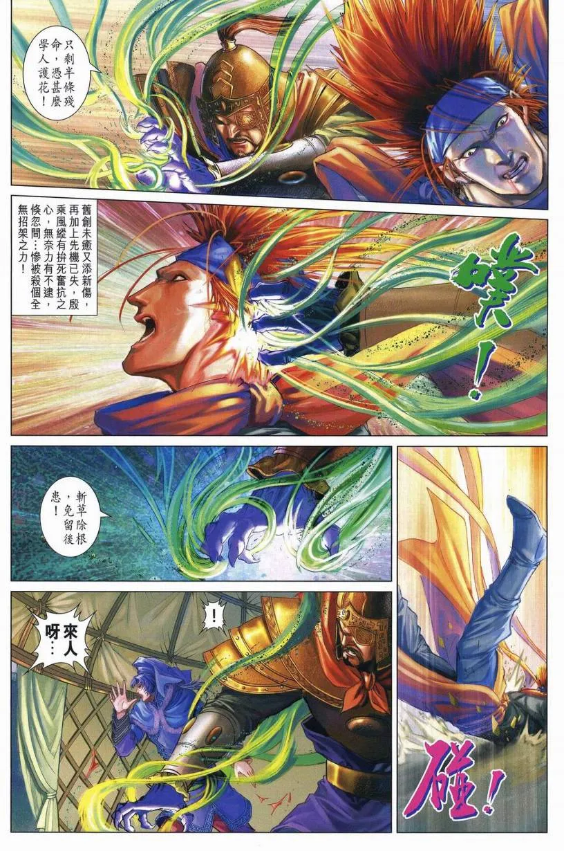 第247话 第29页