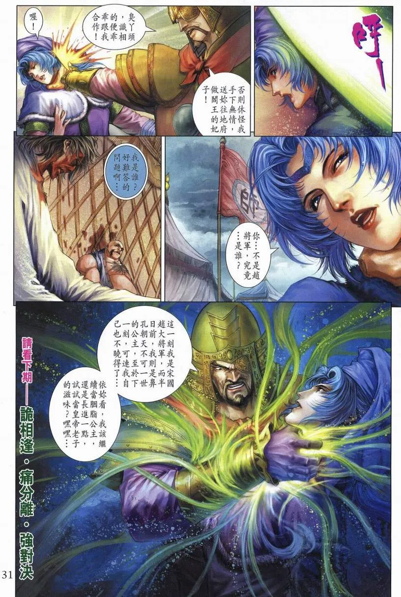 第247话 第30页