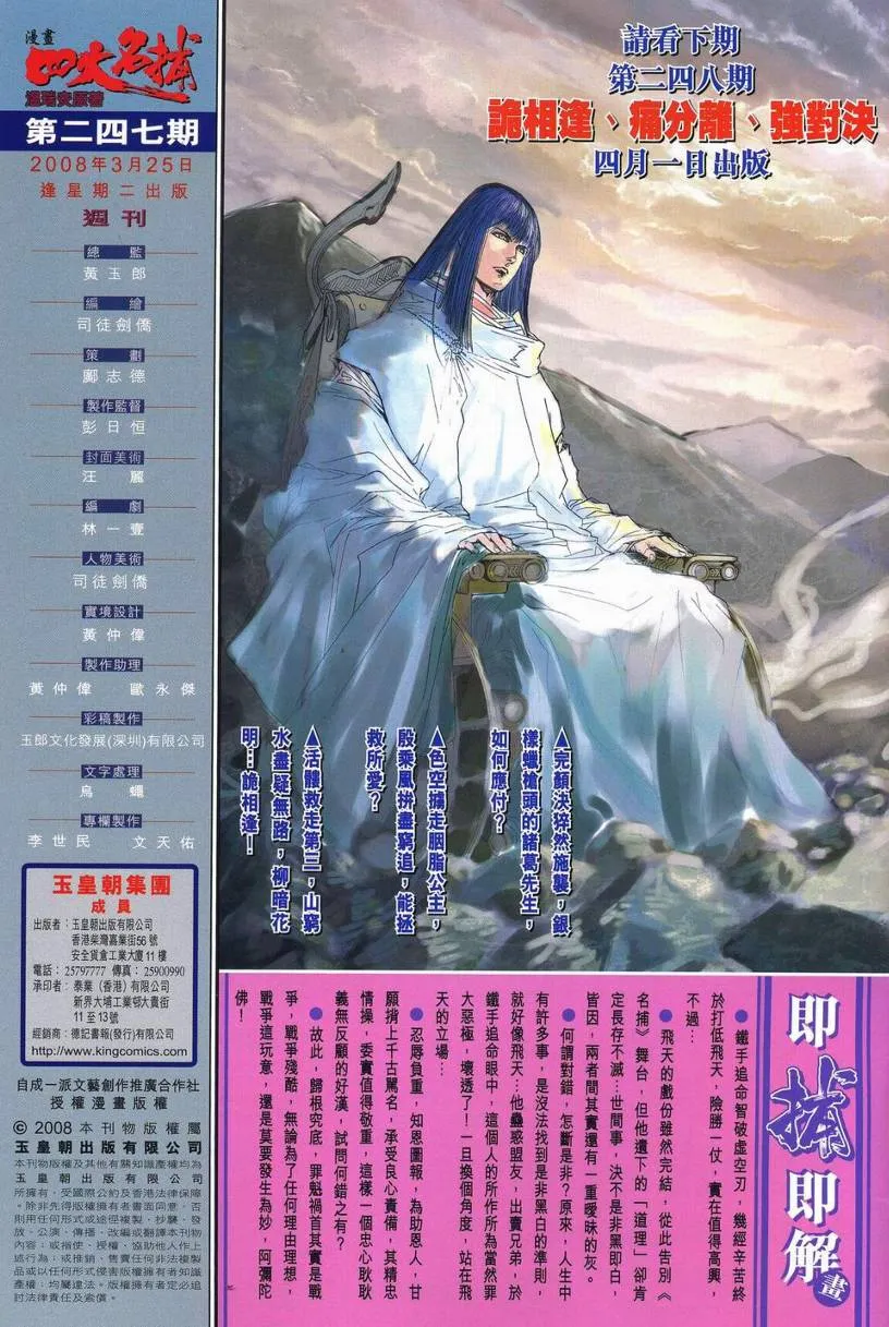 第247话 第31页