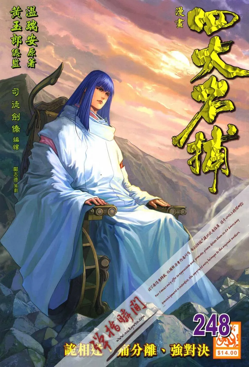 第248话 第1页