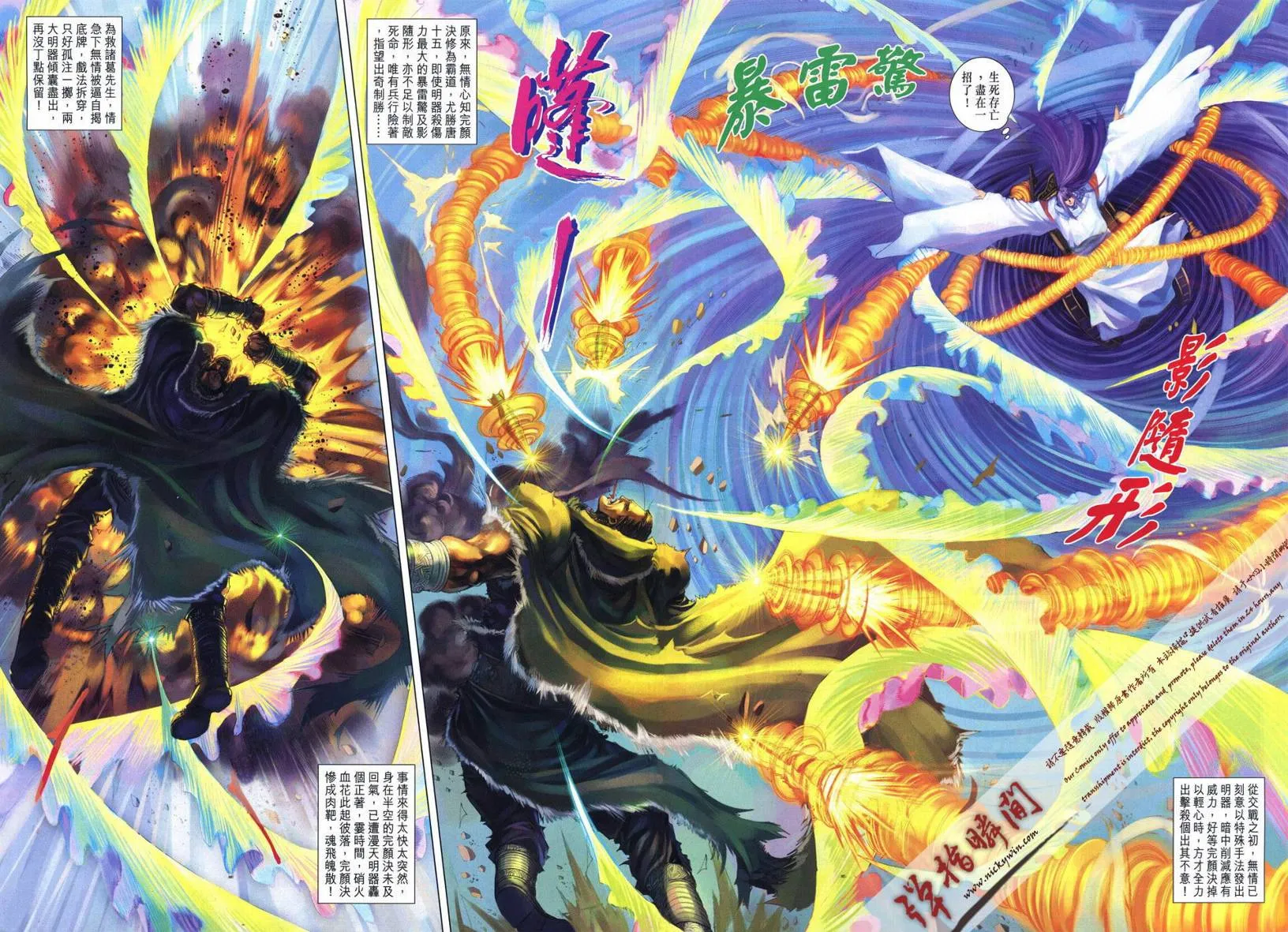第248话 第4页