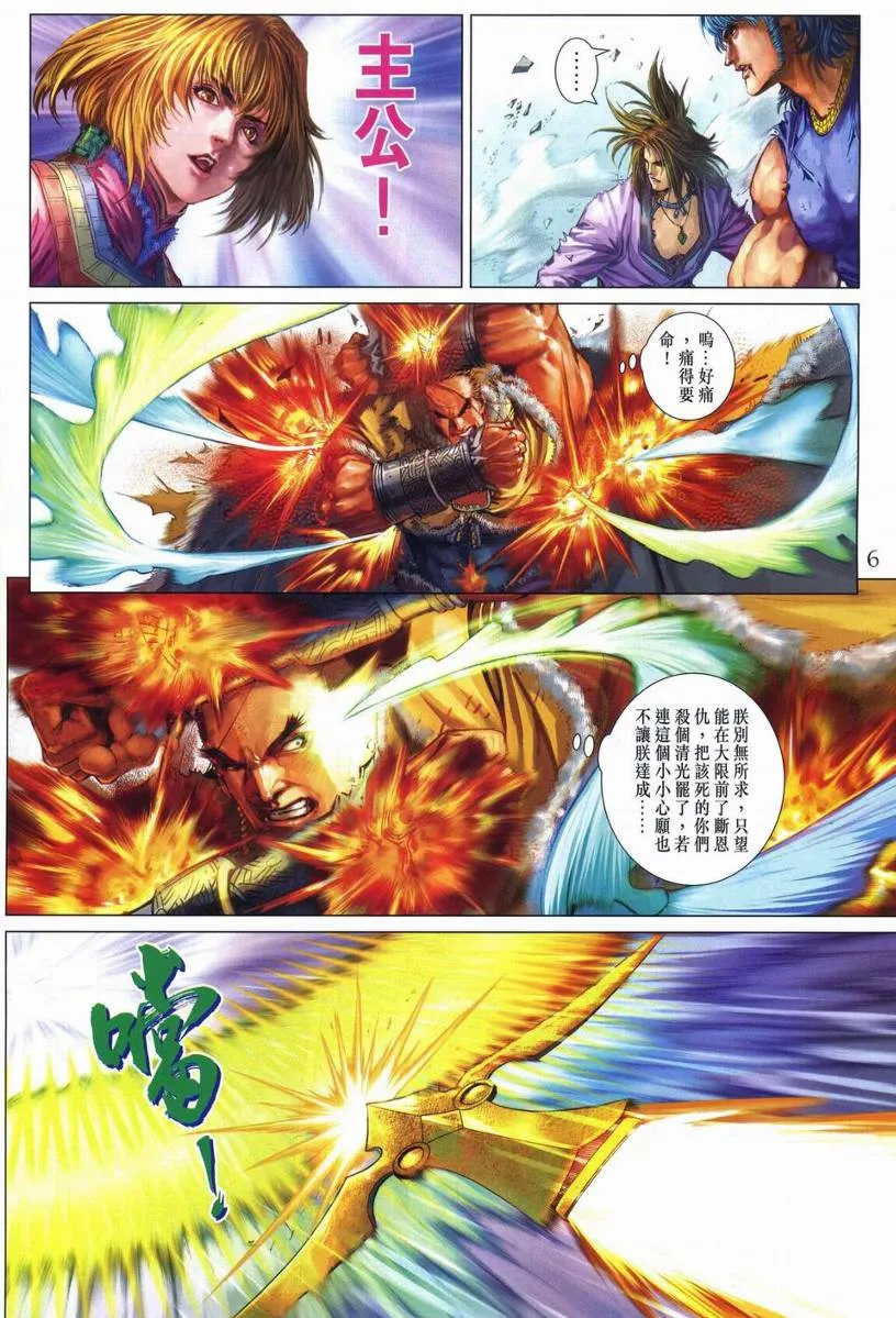 第248话 第5页