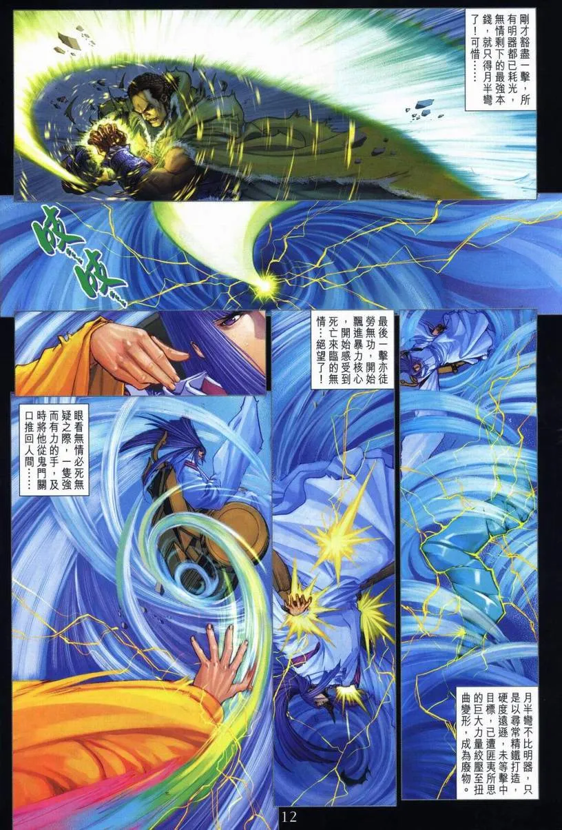 第248话 第9页