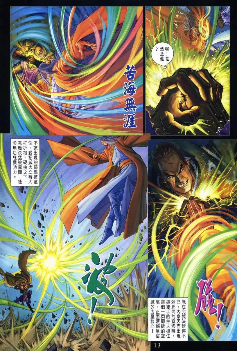 第248话 第10页