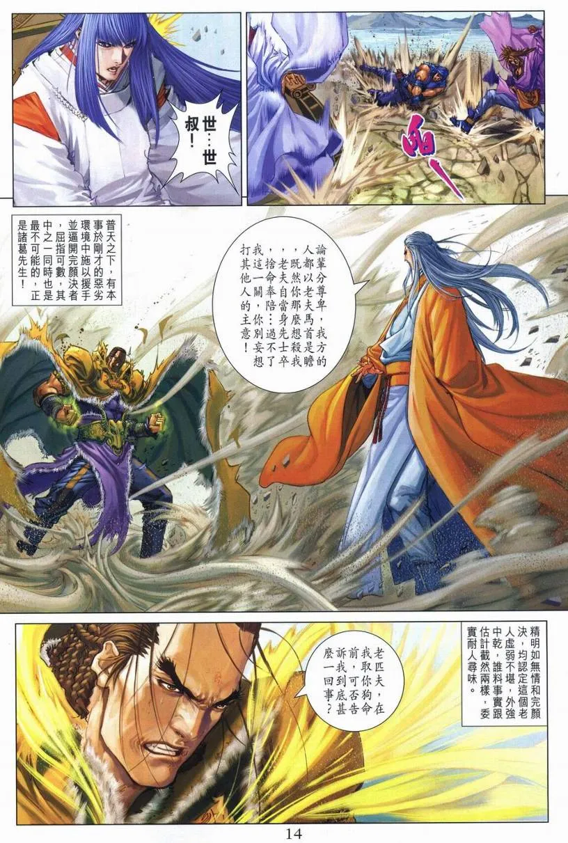 第248话 第11页