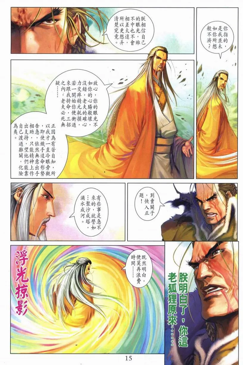 第248话 第12页