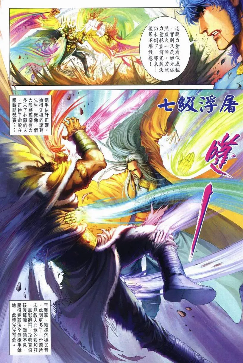 第248话 第14页