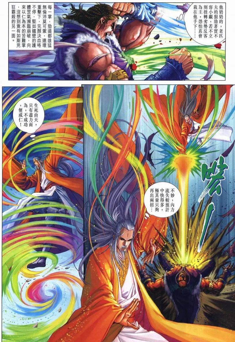 第248话 第15页