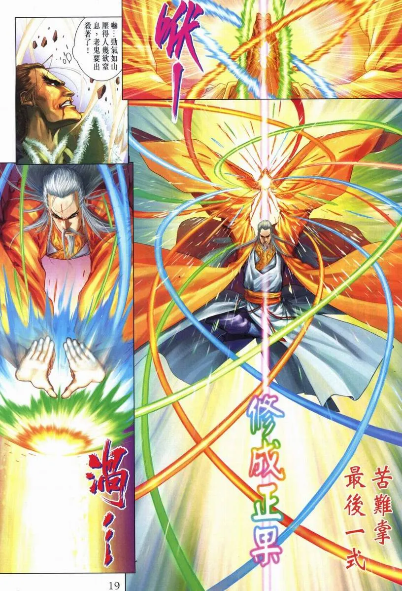 第248话 第16页