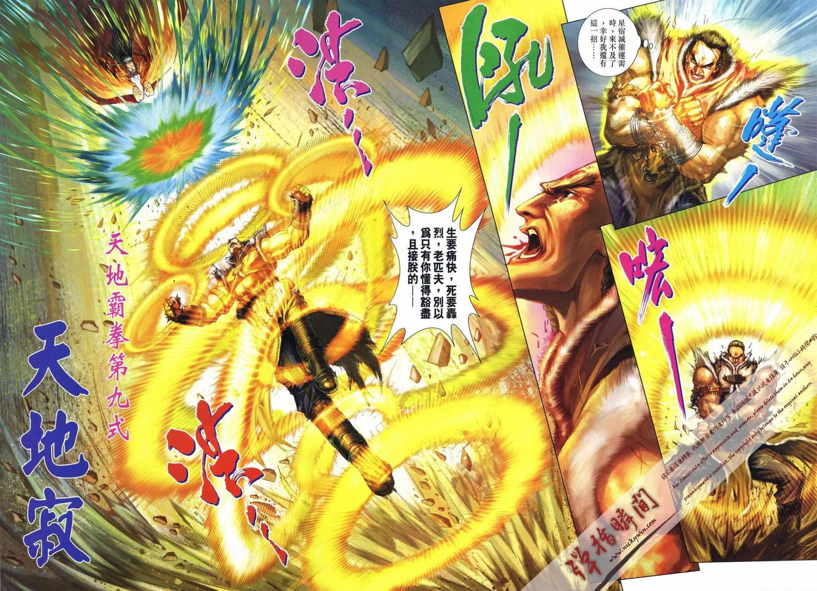 第248话 第17页