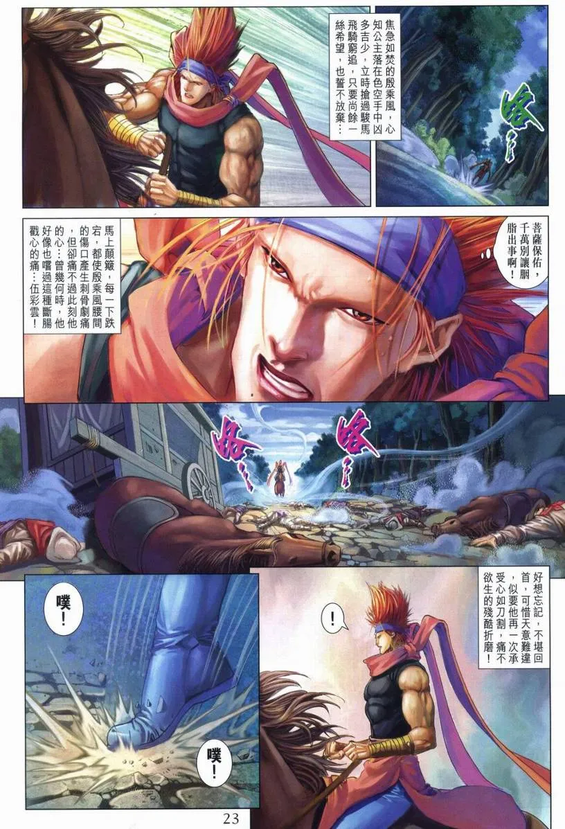 第248话 第19页