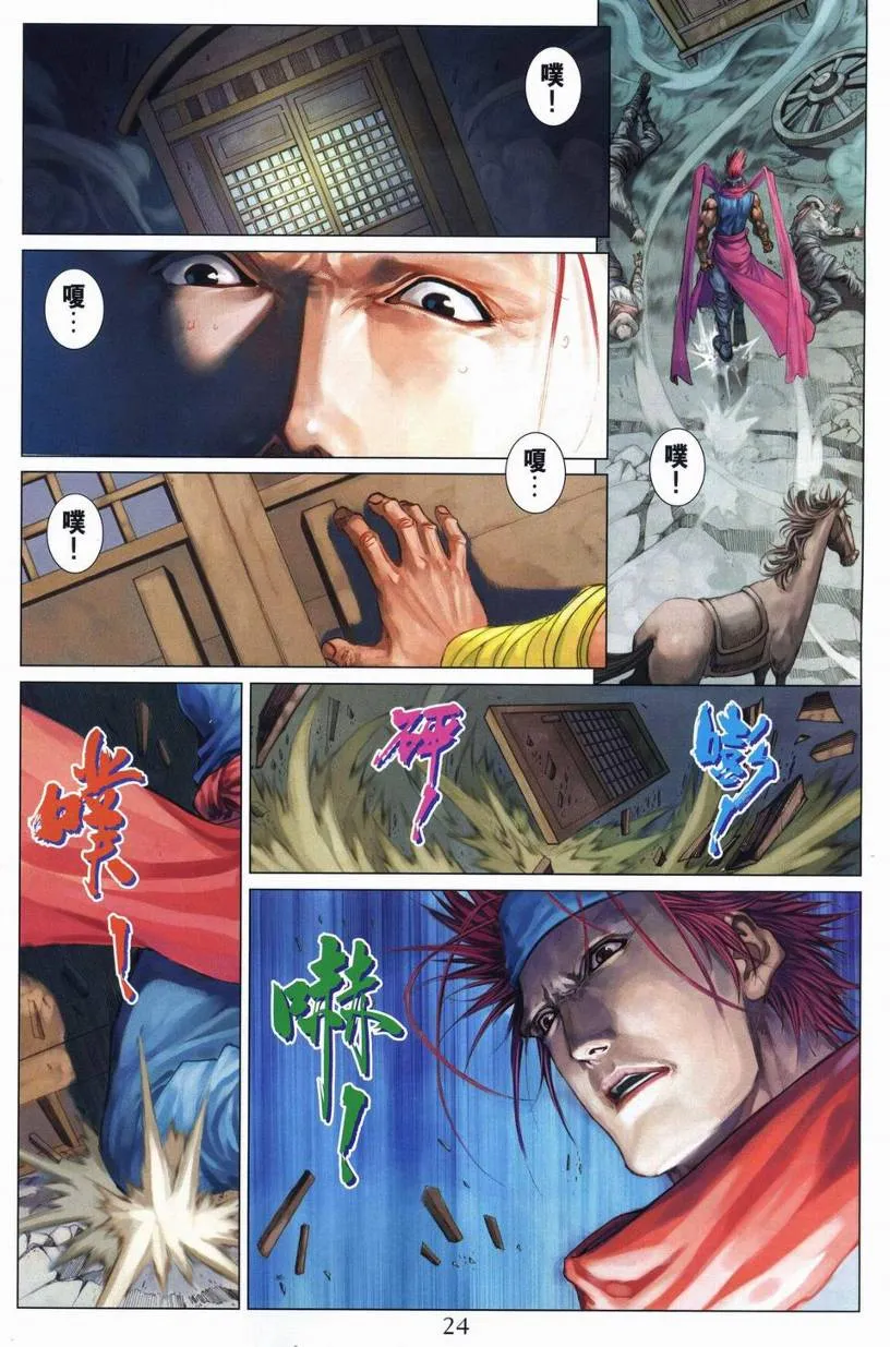 第248话 第20页
