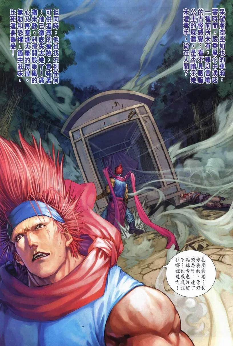 第248话 第21页