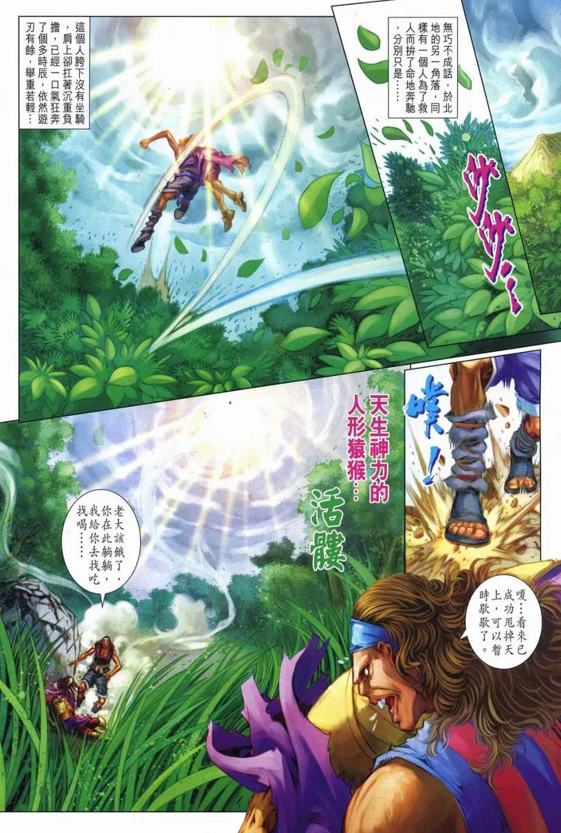 第248话 第22页