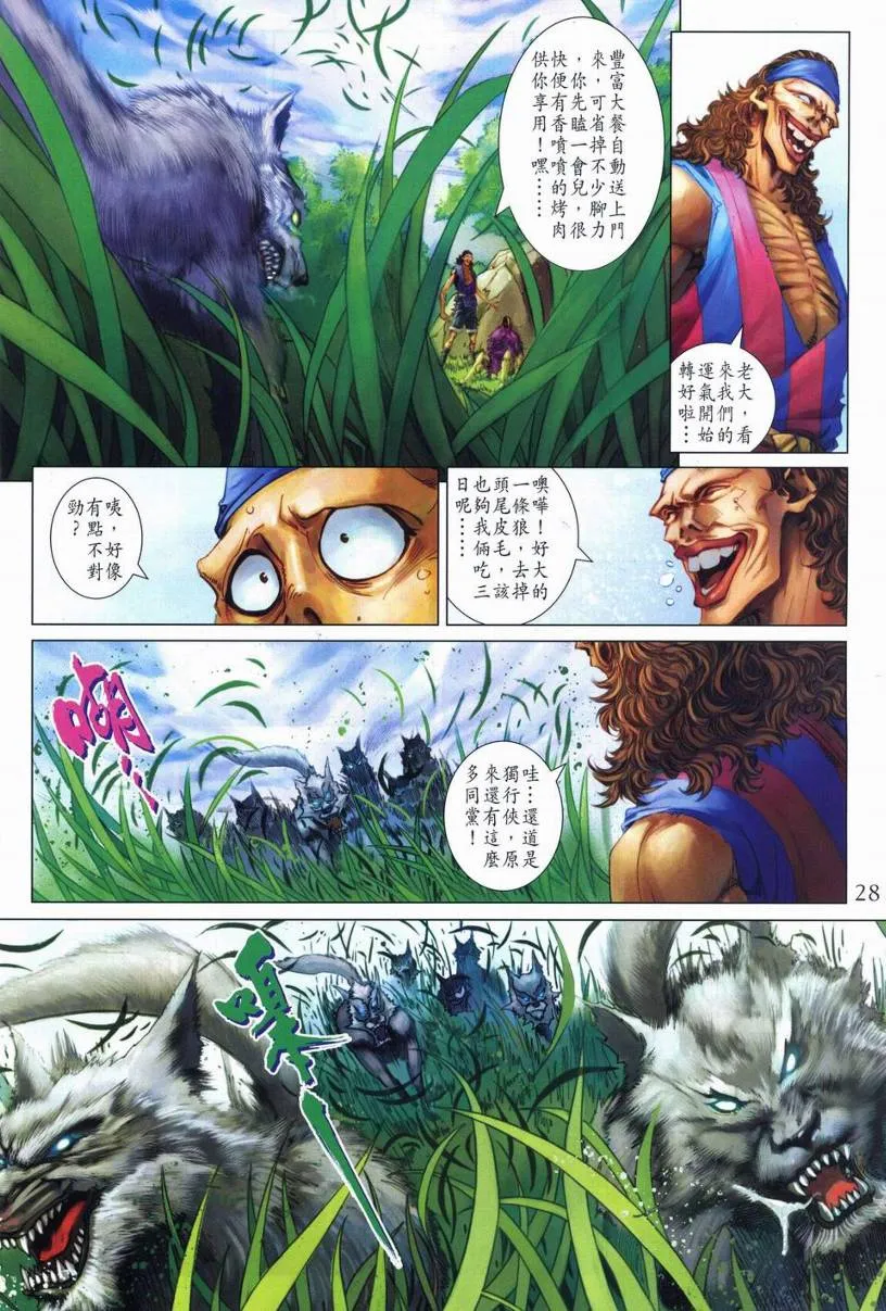 第248话 第24页