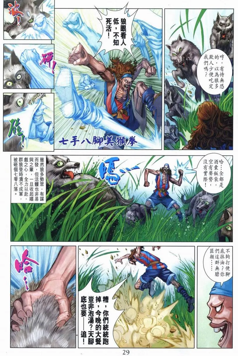 第248话 第25页