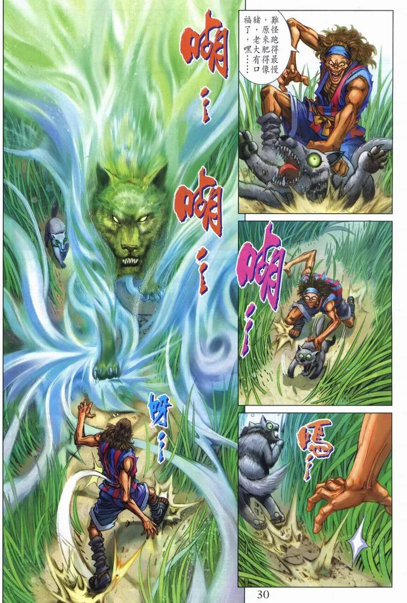 第248话 第26页