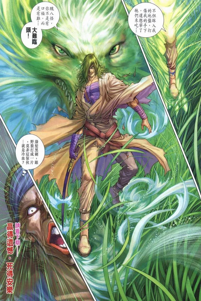 第248话 第27页