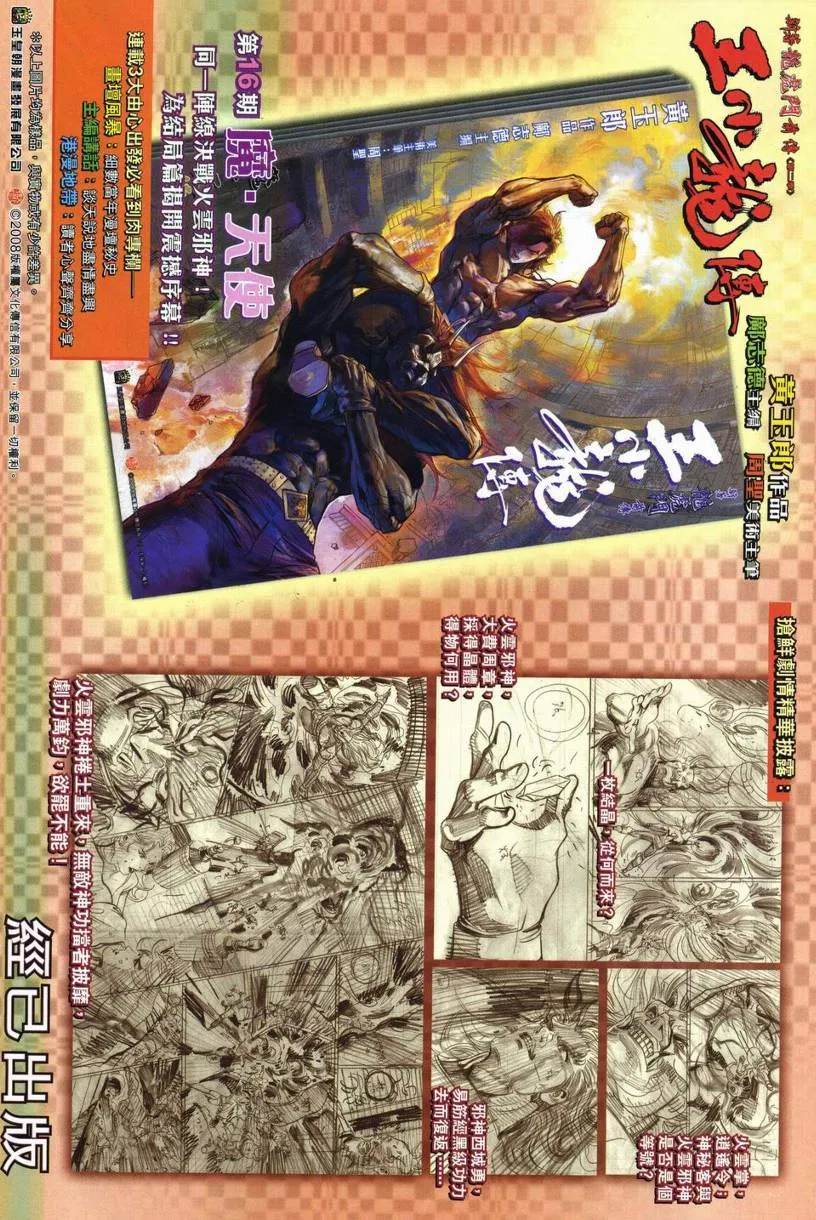 第248话 第28页