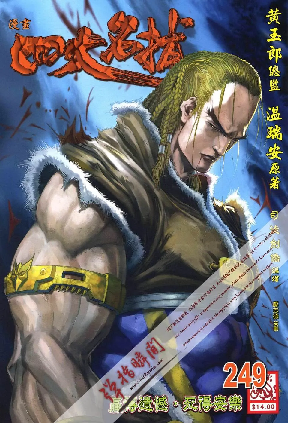 第249话 第1页