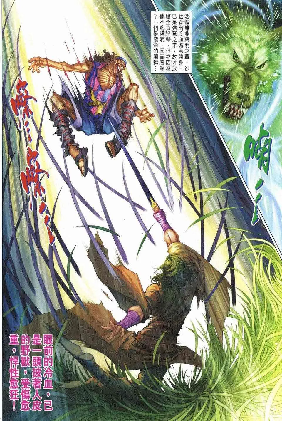 第249话 第8页