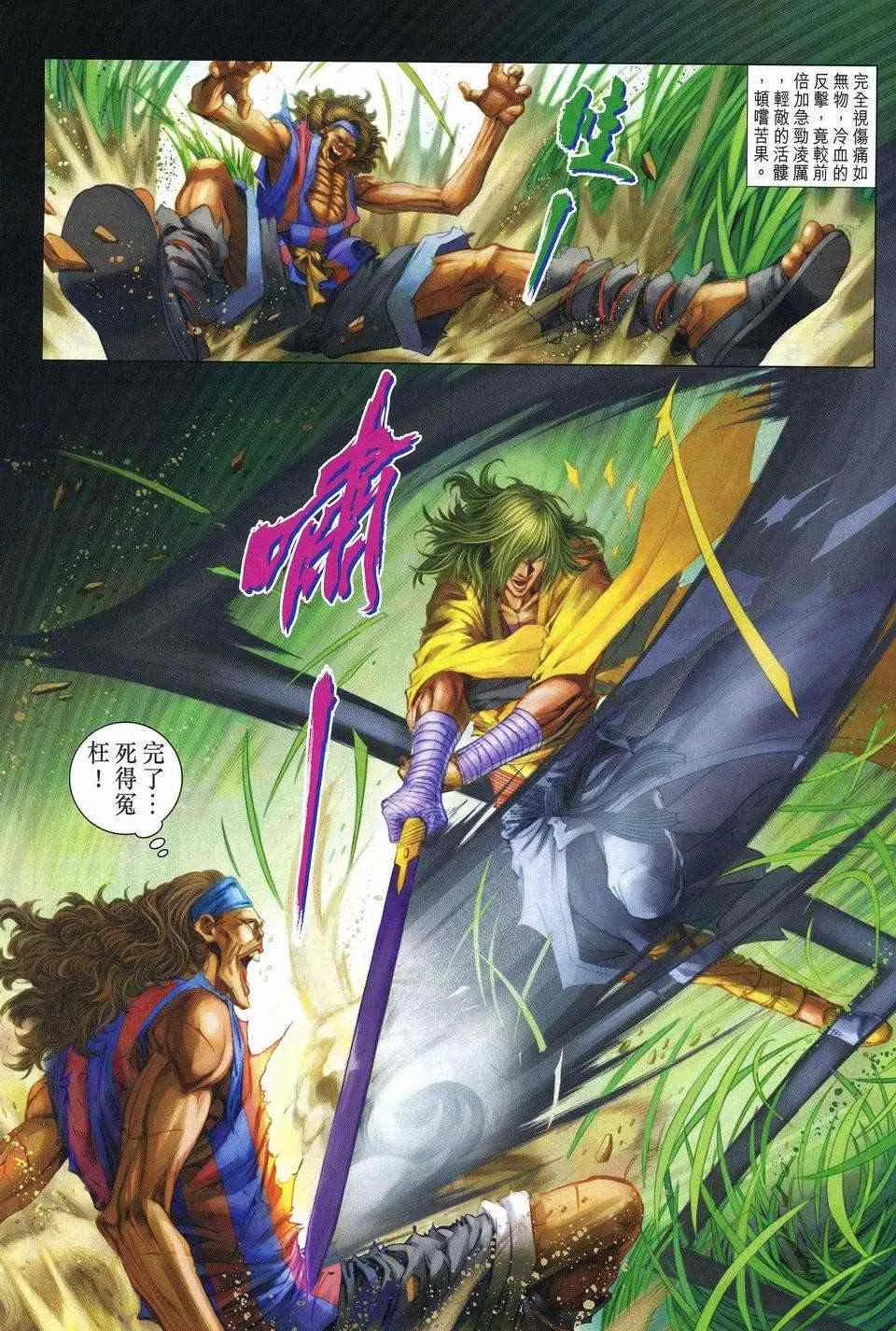 第249话 第9页