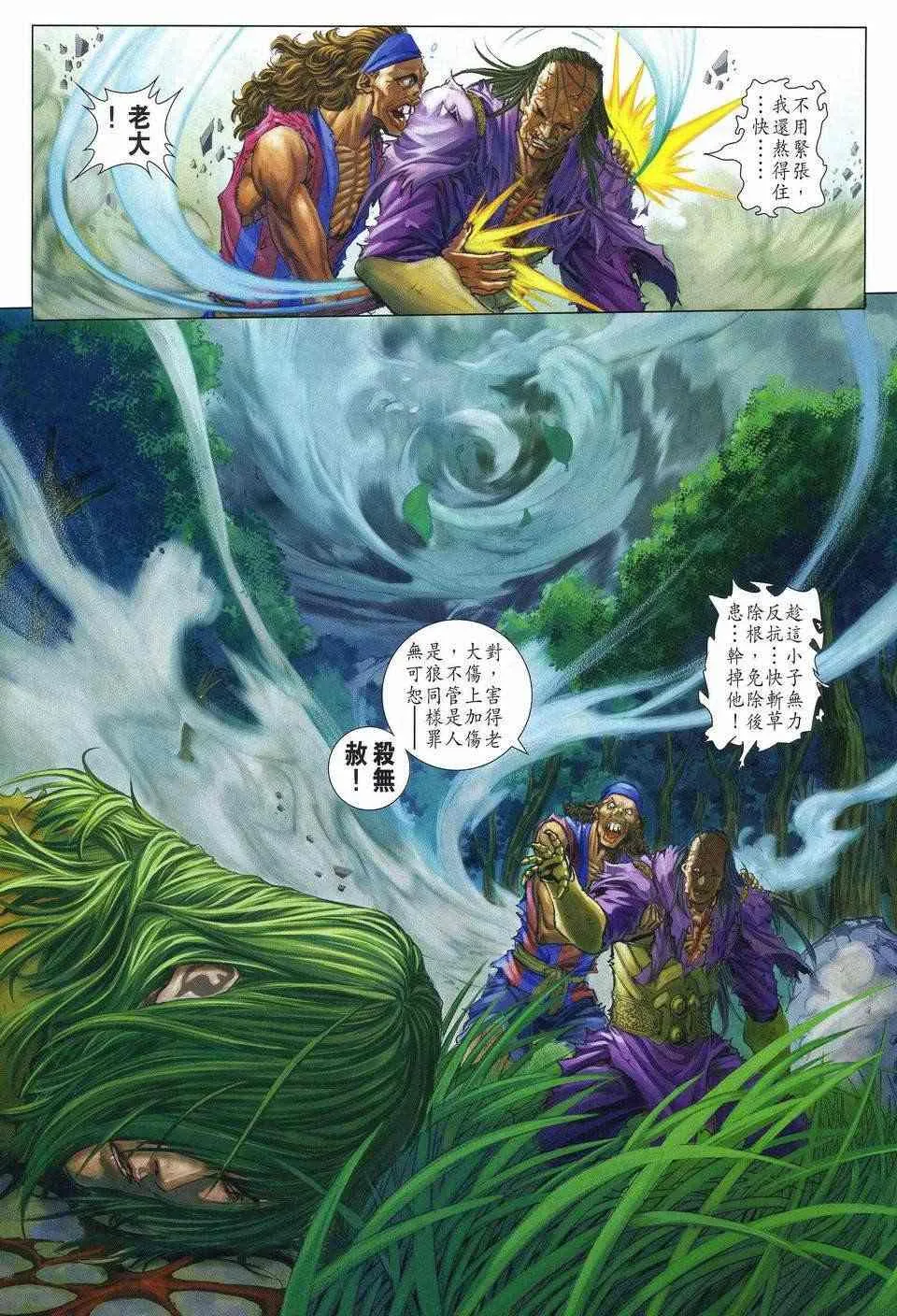第249话 第12页