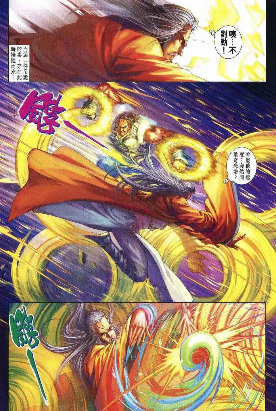 第249话 第14页
