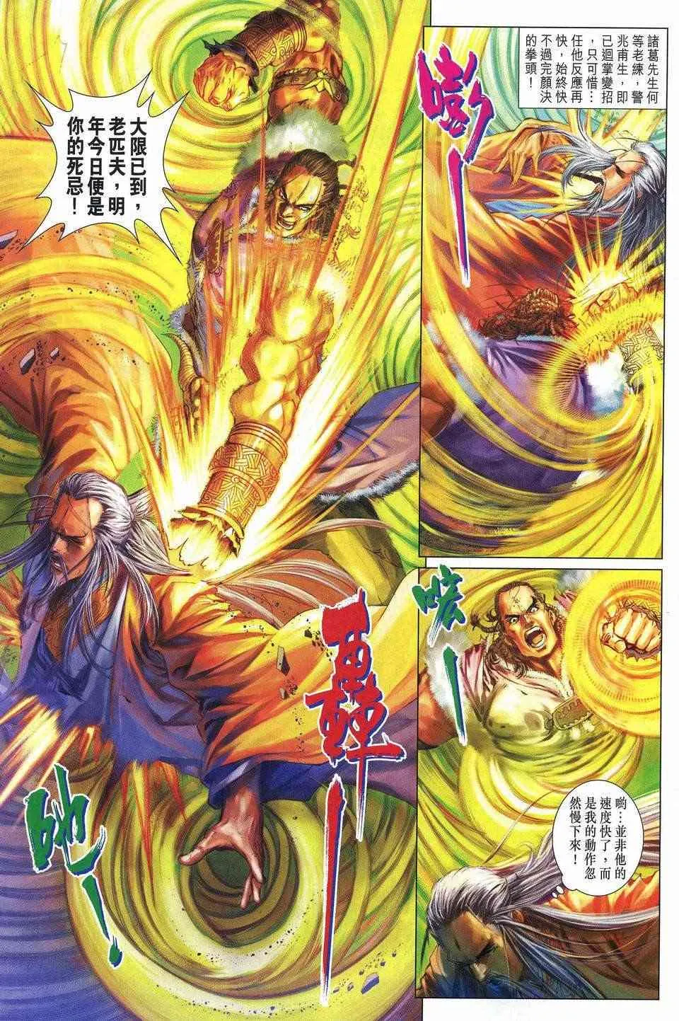 第249话 第15页