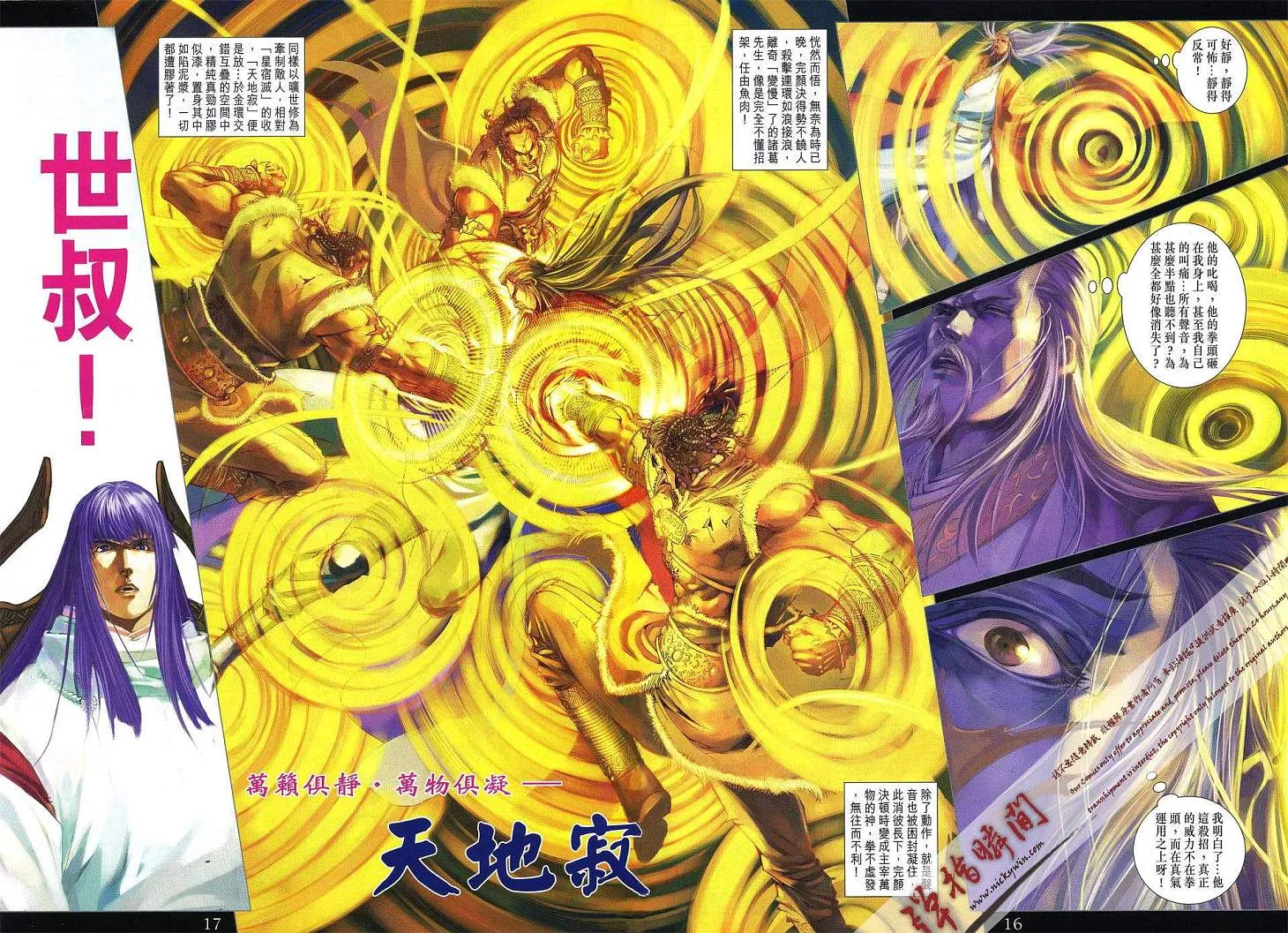 第249话 第16页
