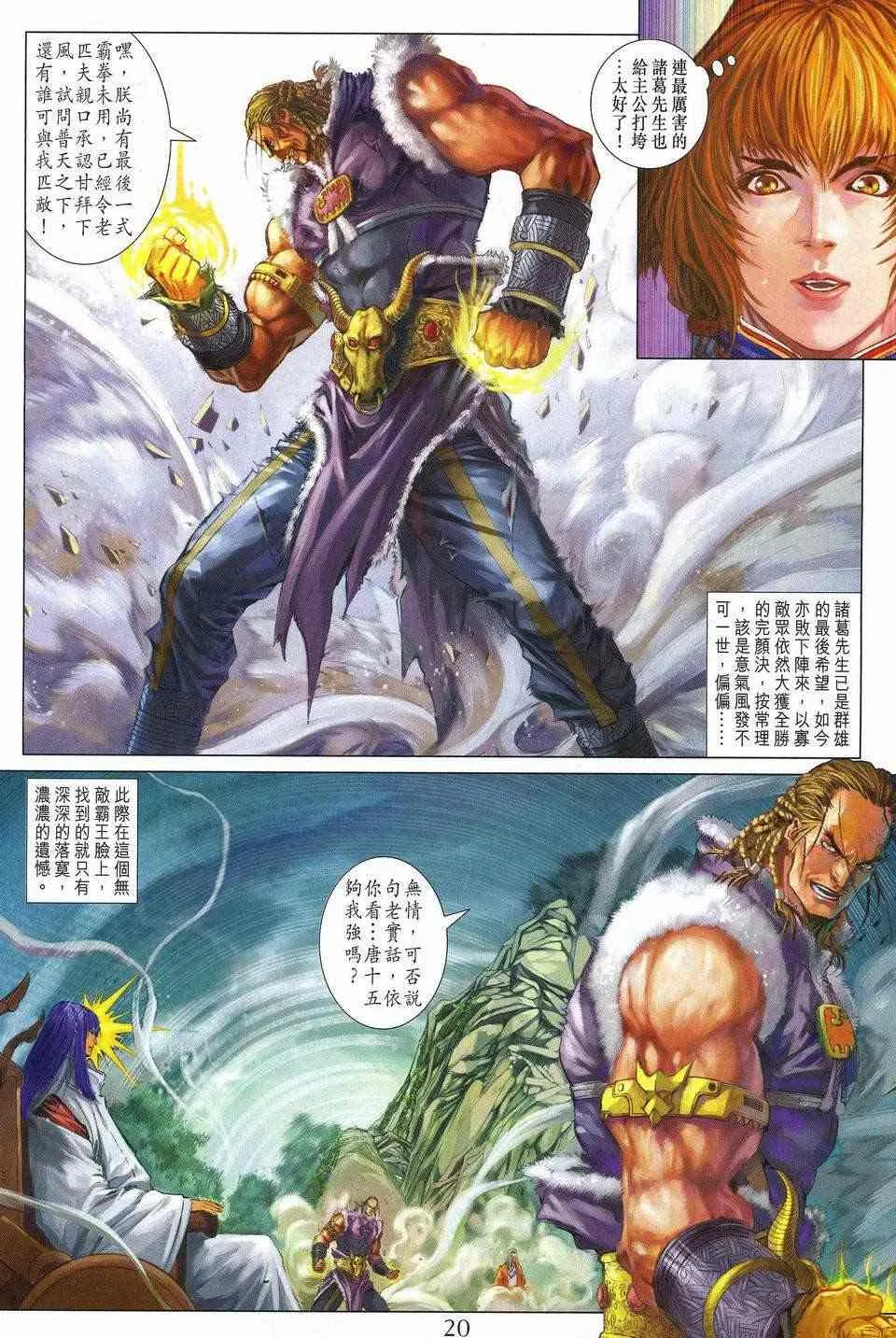第249话 第19页