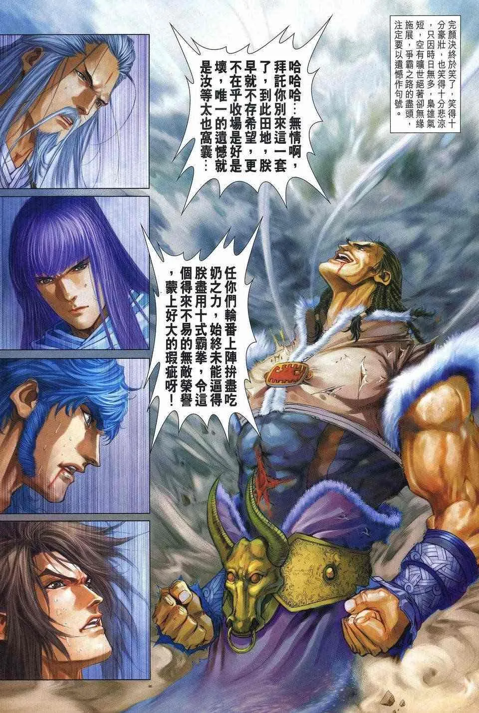 第249话 第21页