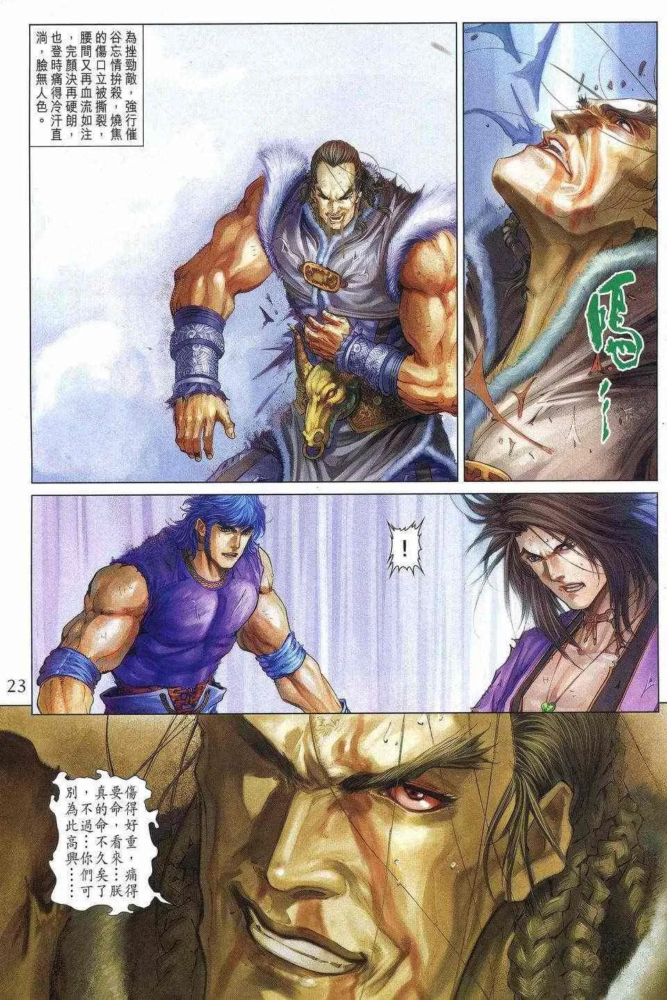第249话 第22页