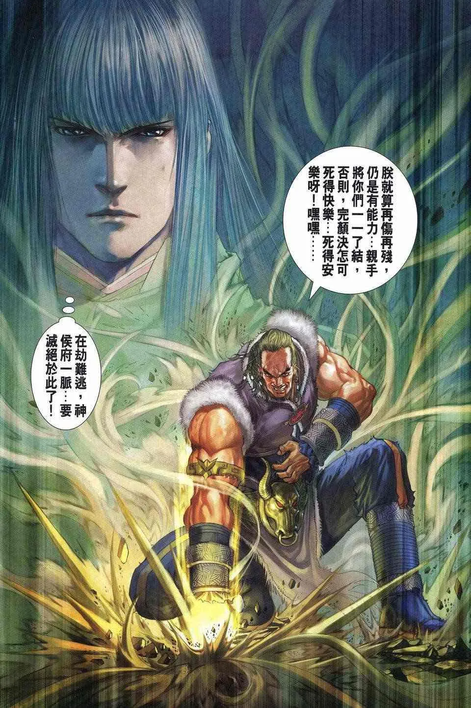 第249话 第23页