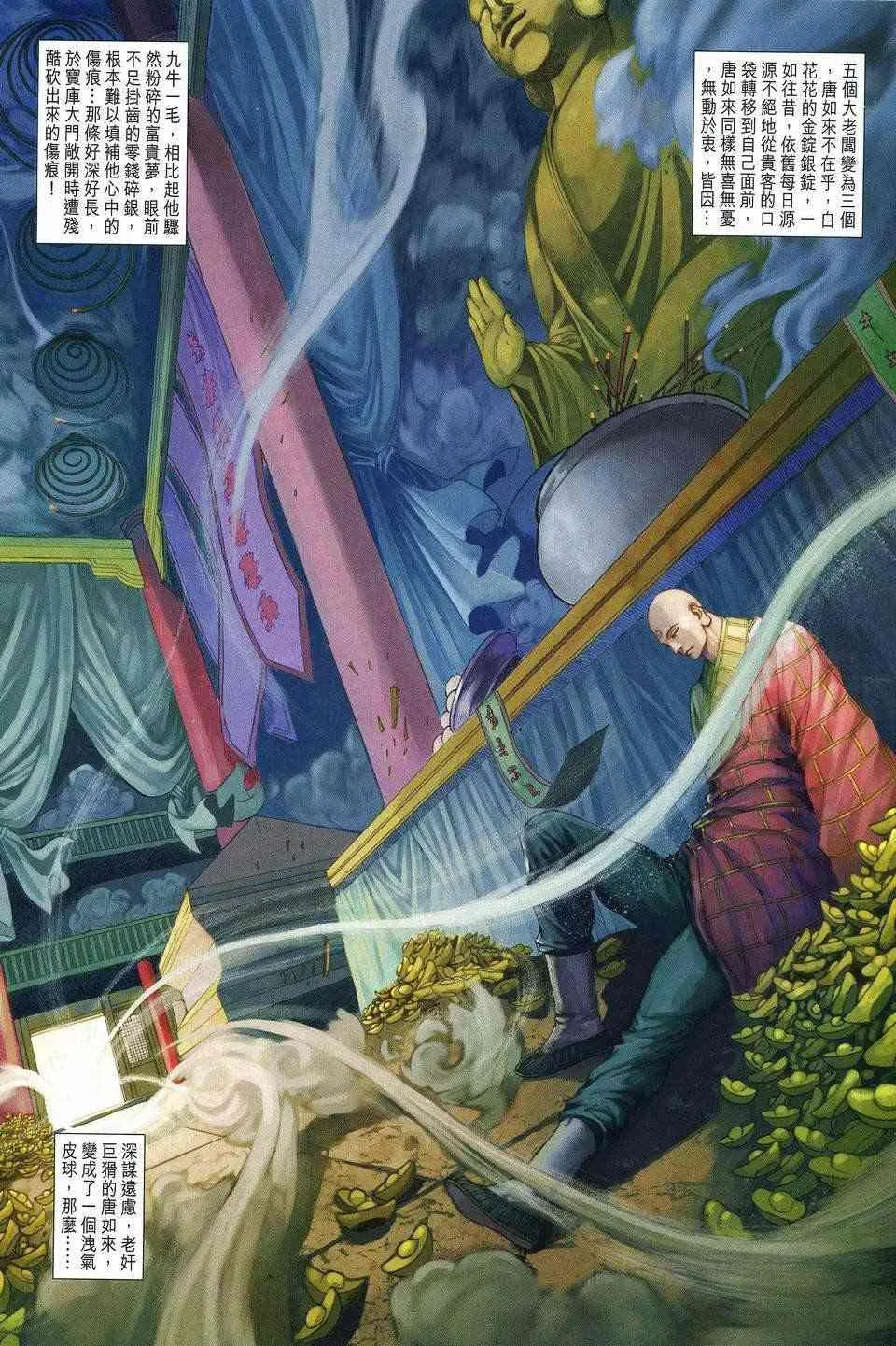 第249话 第25页