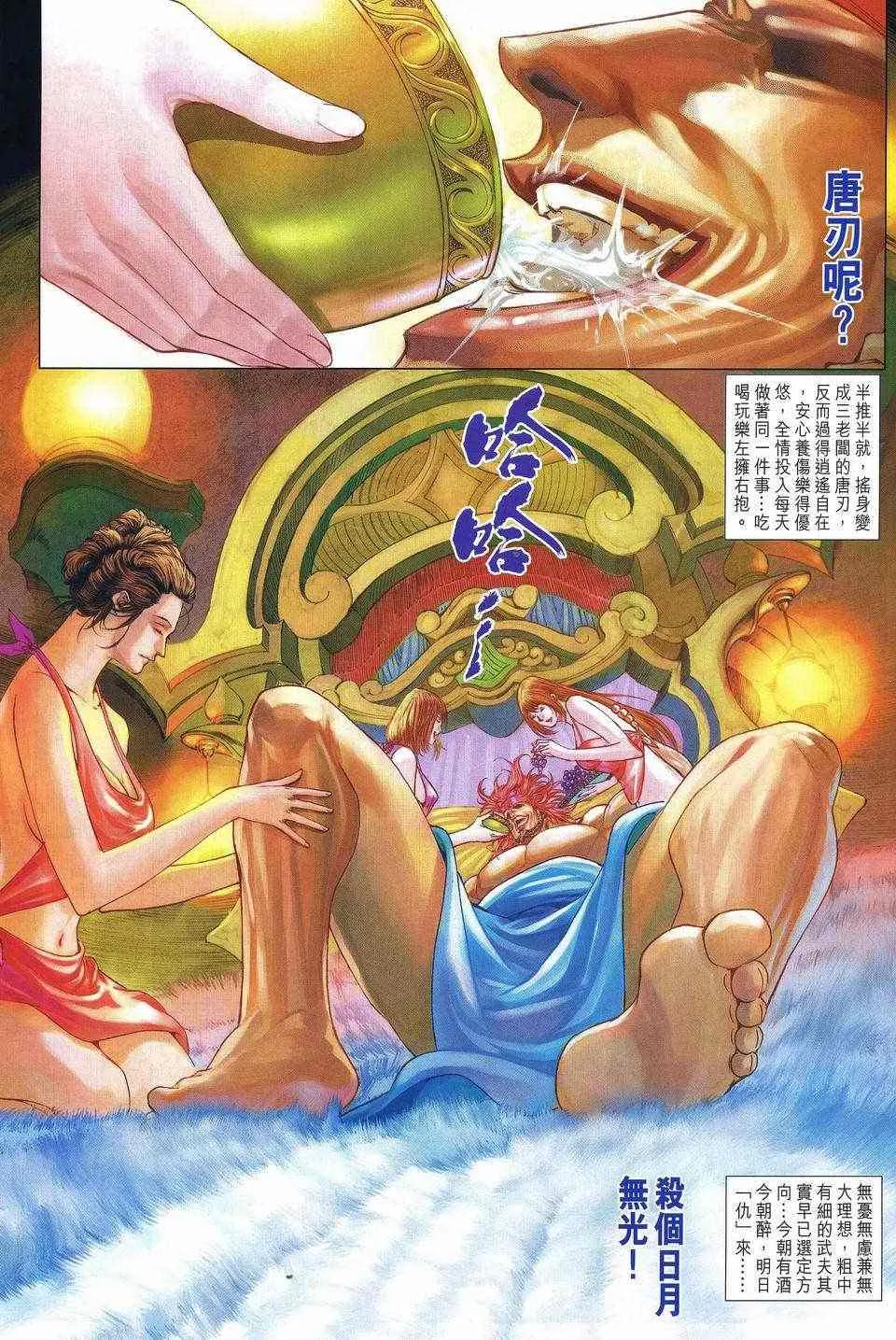 第249话 第26页