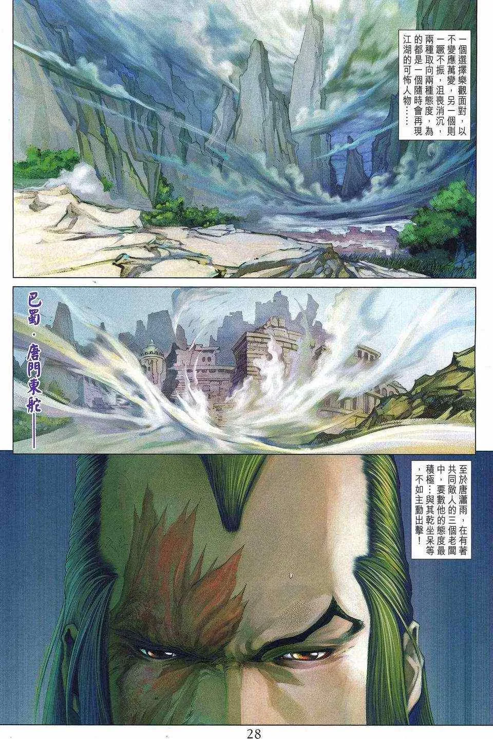 第249话 第27页