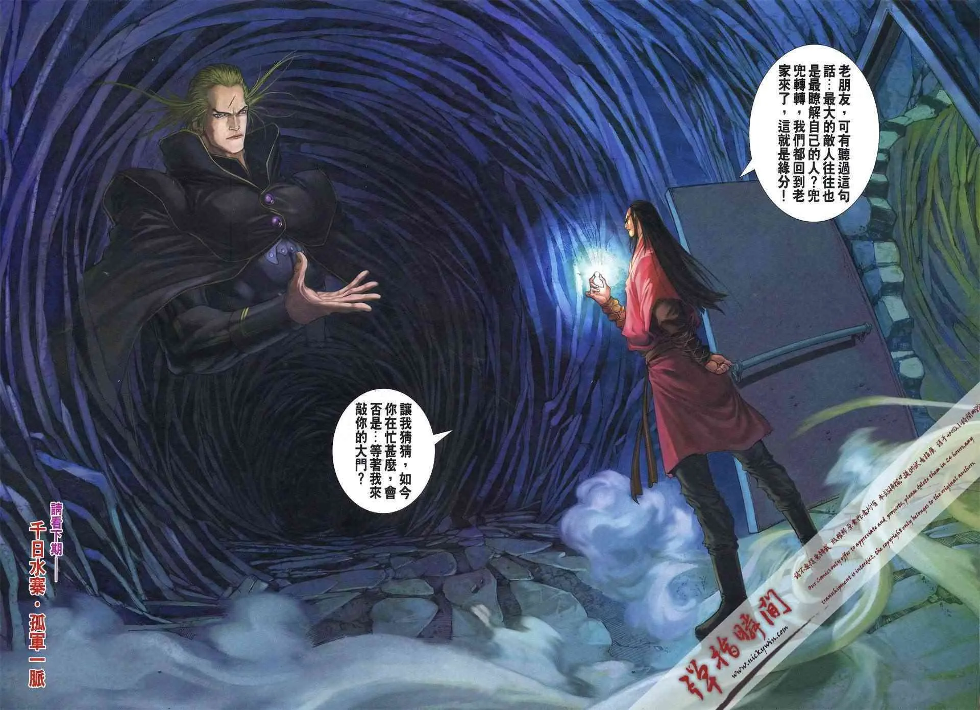 第249话 第29页